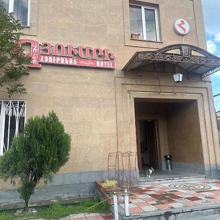 Gyumri Hotel 耶烈万 外观 照片