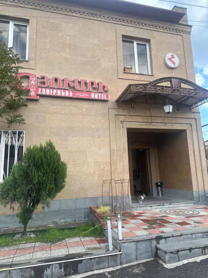 Gyumri Hotel 耶烈万 外观 照片